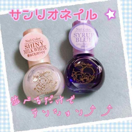 サンリオネイル/DAISO/マニキュアを使ったクチコミ(1枚目)