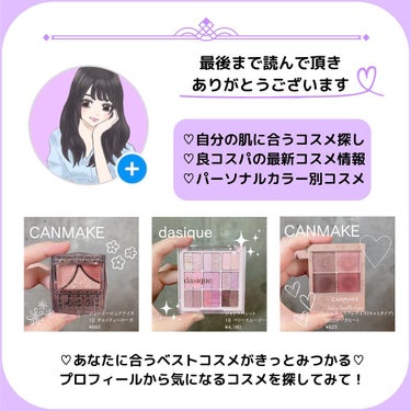 えり💄(投稿ある方フォロバ100🩷) on LIPS 「CANMAKEシルキースフレアイズ(マットタイプ)M04キュー..」（4枚目）