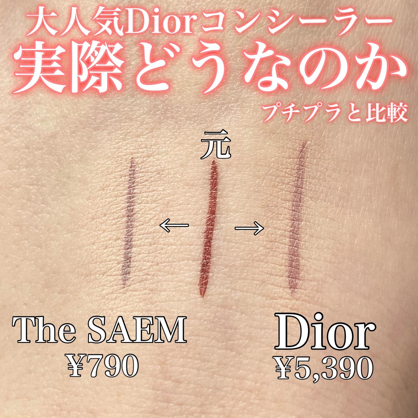 カバーパーフェクション チップコンシーラー/the SAEM/リキッドコンシーラーを使ったクチコミ(1枚目)