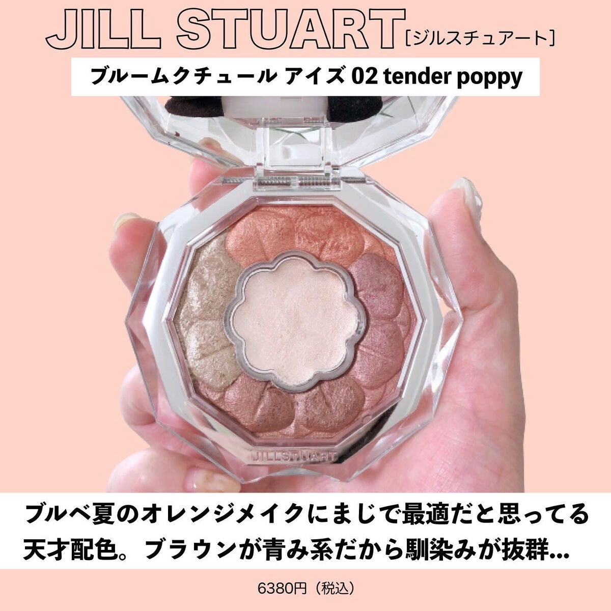 ジューシーピュアアイズ/キャンメイク/アイシャドウパレットを使ったクチコミ(7枚目)