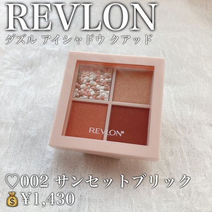 レブロン ダズル アイシャドウ クアッド/REVLON/アイシャドウパレットを使ったクチコミ(2枚目)