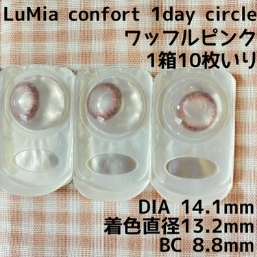 LuMia comfort 1day CIRCLE/LuMia/ワンデー（１DAY）カラコンを使ったクチコミ（2枚目）