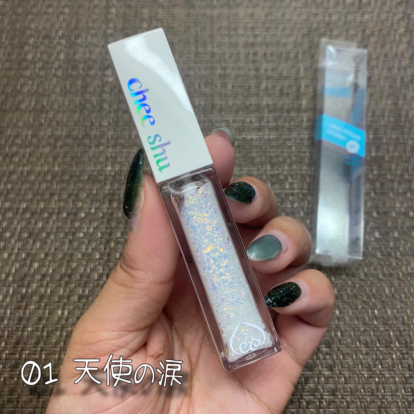 アイドルプリズムグリッター/chee shu/グリッターを使ったクチコミ(2枚目)