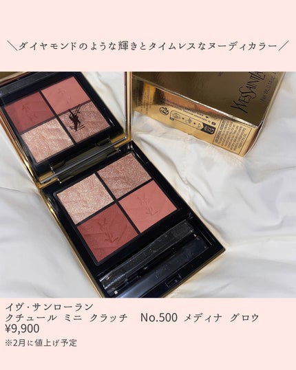 クチュール ミニ クラッチ/YVES SAINT LAURENT BEAUTE/アイシャドウパレットを使ったクチコミ(2枚目)