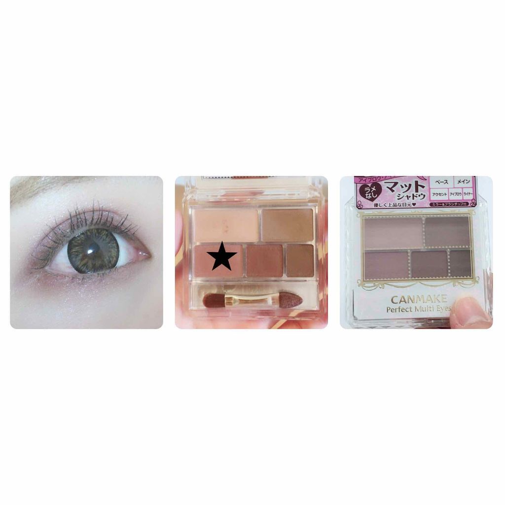 パーフェクトマルチアイズ/キャンメイク/アイシャドウパレットを使ったクチコミ(1枚目)