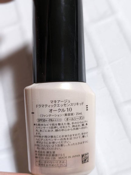ドラマティックエッセンスリキッド/マキアージュ/リキッドファンデーションを使ったクチコミ(3枚目)