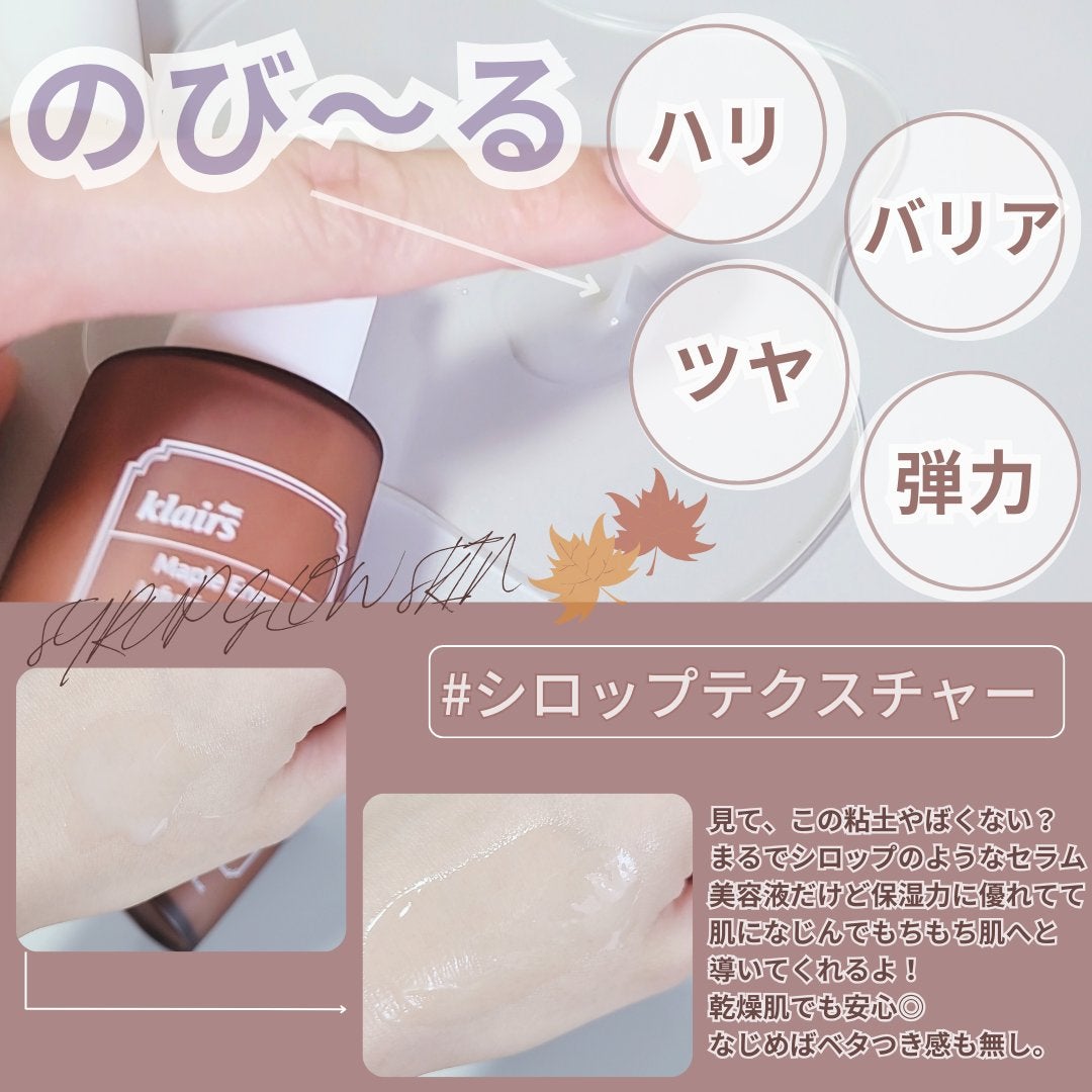 メープルエナジーインフュージングセラム/Klairs/美容液を使ったクチコミ(3枚目)