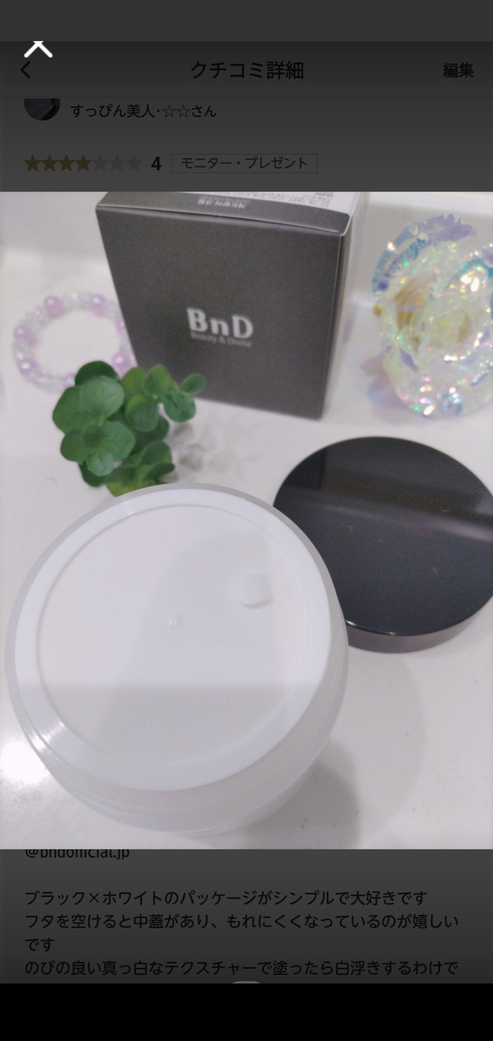 を使ったクチコミ（2枚目）