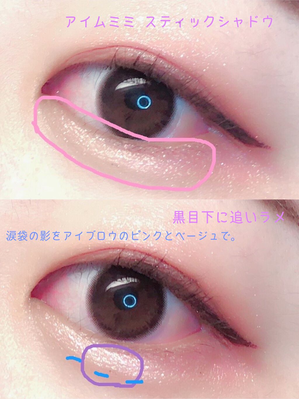 アイムスティックシャドウシマー/i’m meme/スティックアイシャドウを使ったクチコミ（3枚目）