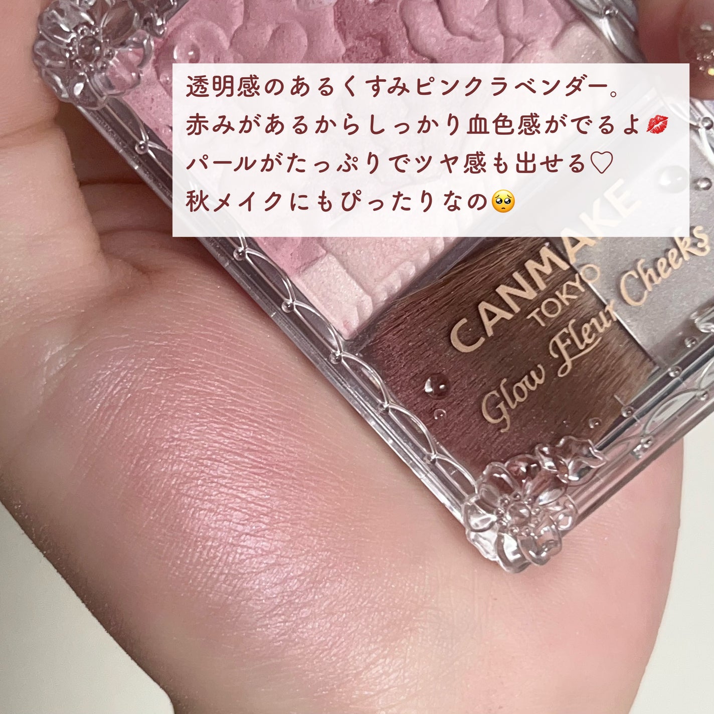 グロウフルールチークス/キャンメイク/パウダーチークを使ったクチコミ(4枚目)