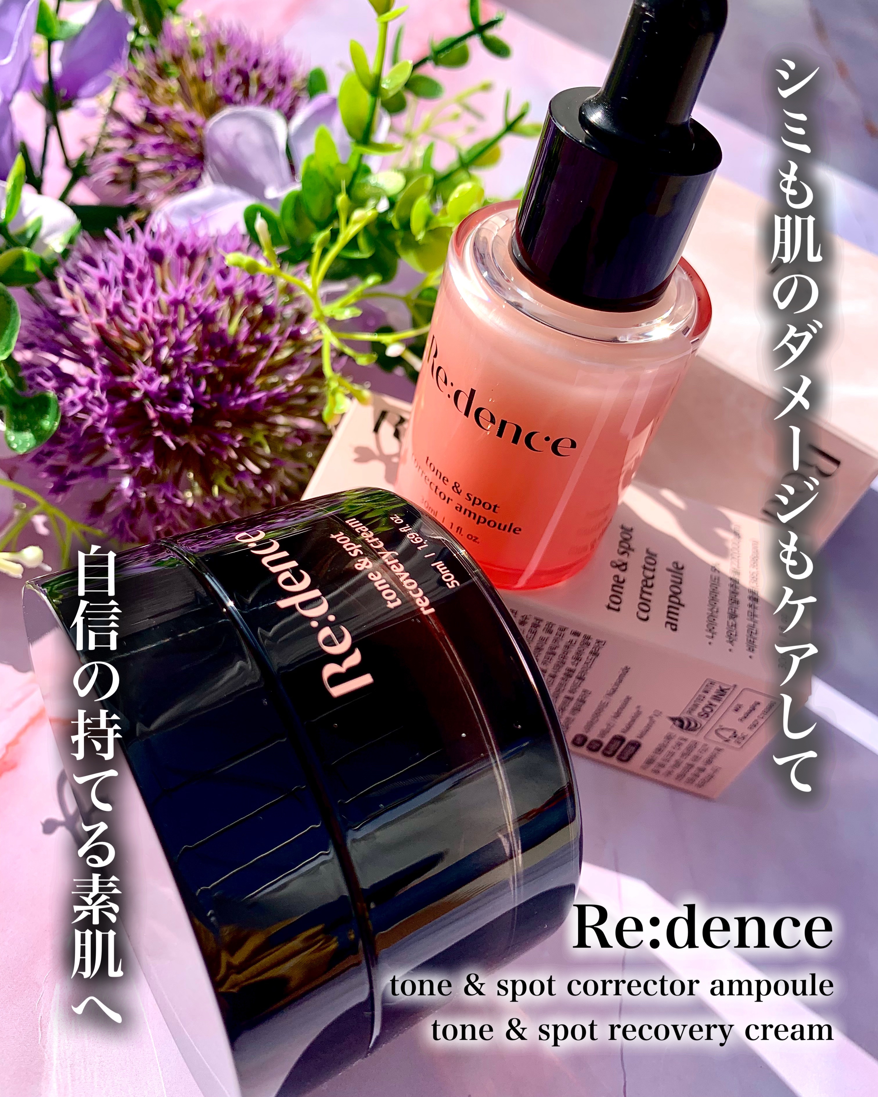 リデンス チェリートーン＆スポットコレクターアンプル/redence/美容液を使ったクチコミ（1枚目）