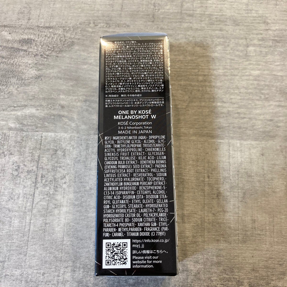 メラノショット ホワイト D/ONE BY KOSE/美容液を使ったクチコミ(2枚目)