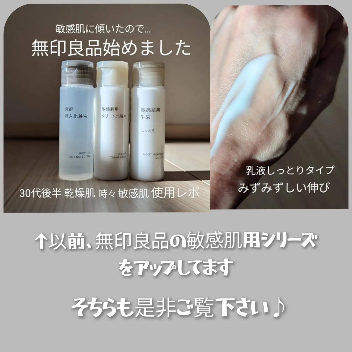 敏感肌用乳液 しっとりタイプ 200ml/無印良品/乳液を使ったクチコミ（2枚目）