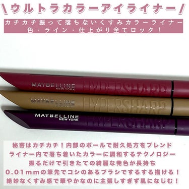 ウルトラカラー アイライナー BR-9 大人っぽい ブリックブラウン/MAYBELLINE NEW YORK/リキッドアイライナーを使ったクチコミ（2枚目）