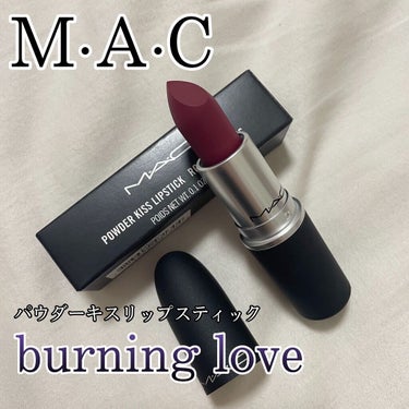 パウダーキス リップスティック/M・A・C/口紅を使ったクチコミ（2枚目）