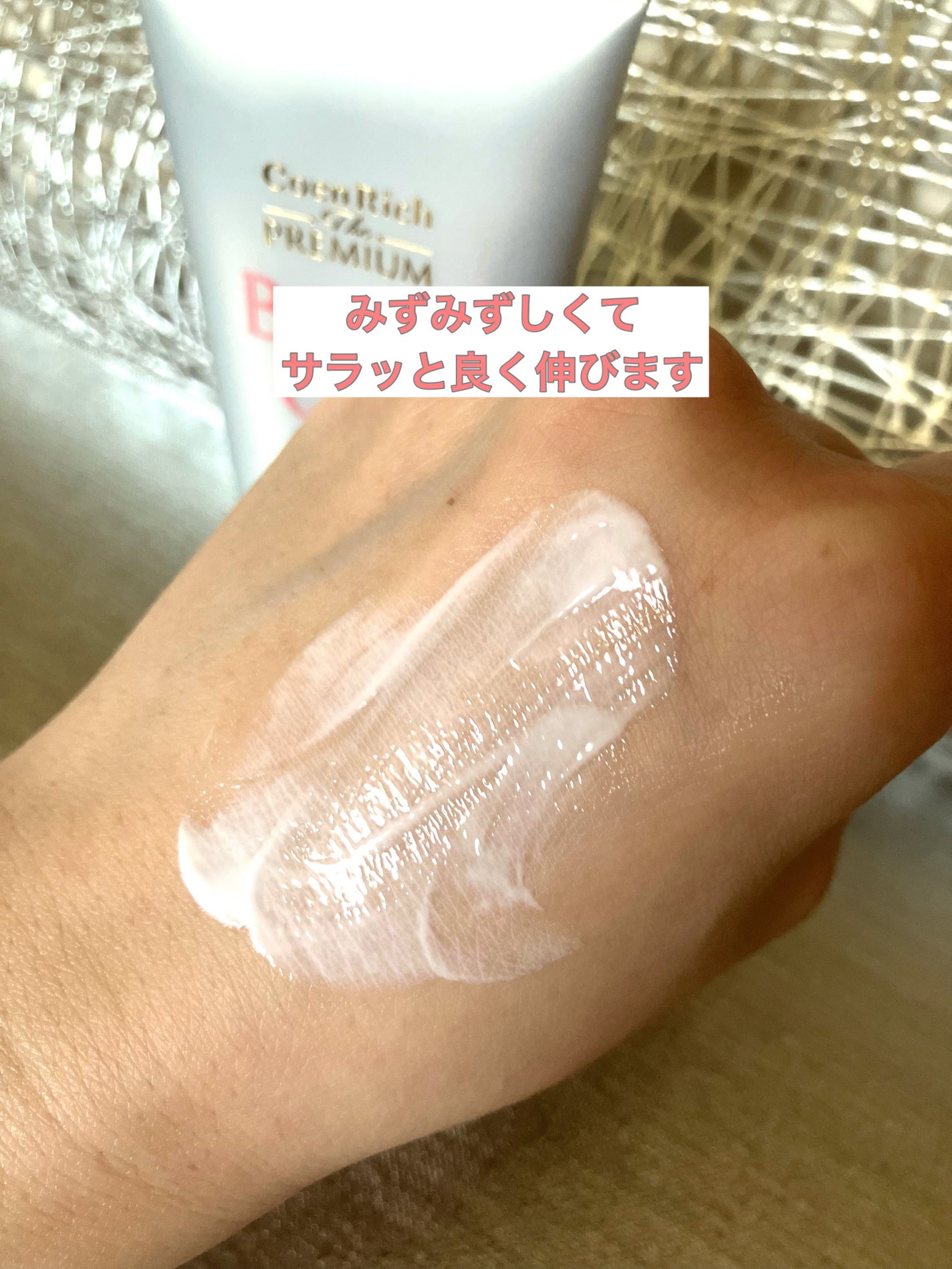 コエンリッチ ザ プレミアム 薬用CICAリペア ハンドクリーム/コエンリッチQ10/ハンドクリームを使ったクチコミ(5枚目)