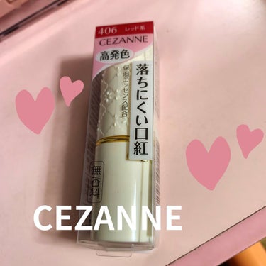 CEZANNEラスティング リップカラーN406レッド系
ブルベカラー💓💓💓💓 #あか抜け名品 