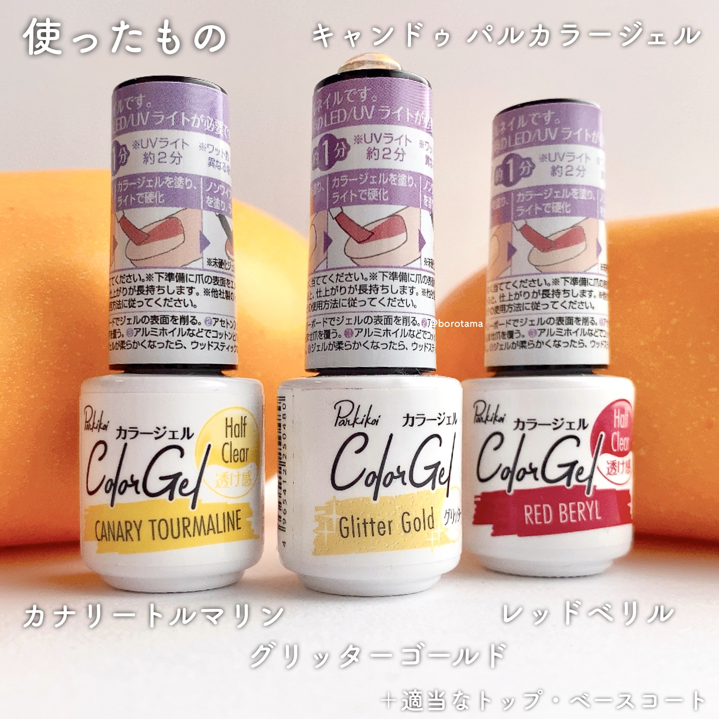 パル カラージェル グリッターゴールド/キャンドゥ/ジェルネイルを使ったクチコミ（3枚目）