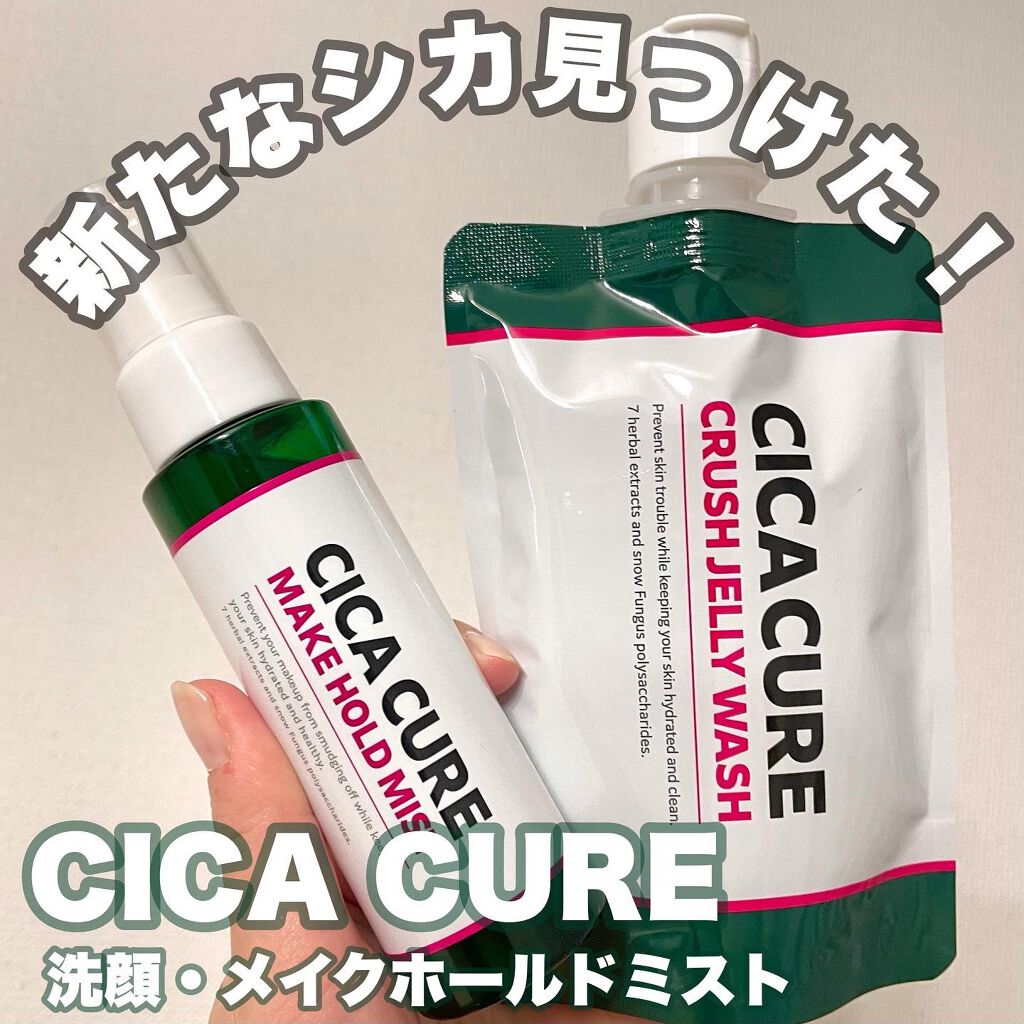 シカキュア メイク ホールドミスト/山忠/ミスト状化粧水を使ったクチコミ（1枚目）