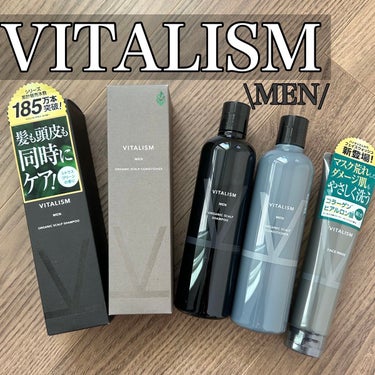 VITALISM(バイタリズム) スカルプシャンプー/コンディショナー  MEN/VITALISM/シャンプー・コンディショナーを使ったクチコミ（1枚目）