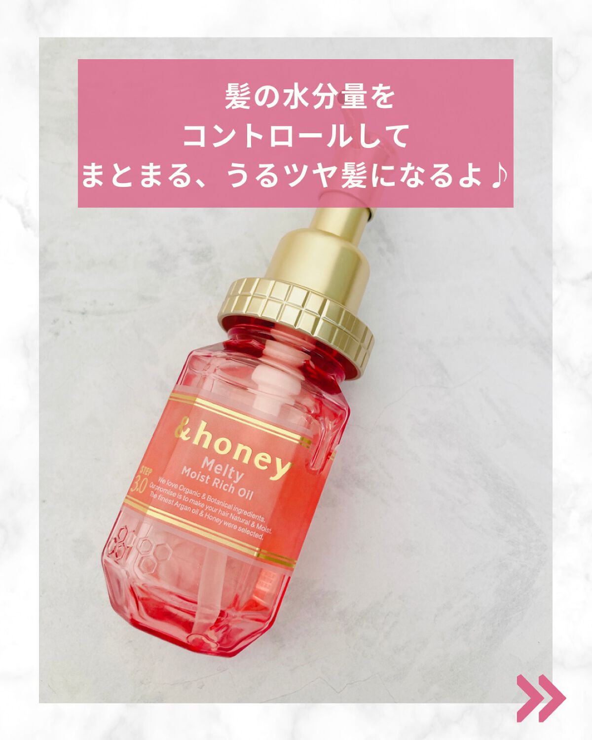 ディープモイスト ヘアオイル3.0/&honey/ヘアオイルを使ったクチコミ(4枚目)
