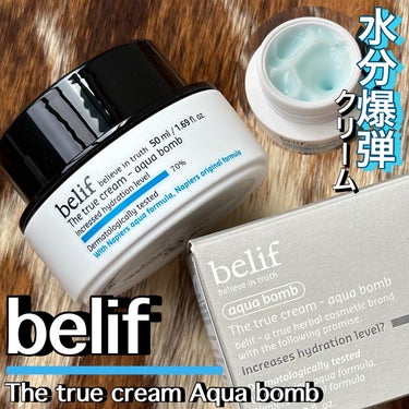 ザトゥルークリーム アクアバーム/belif/フェイスクリームを使ったクチコミ（1枚目）