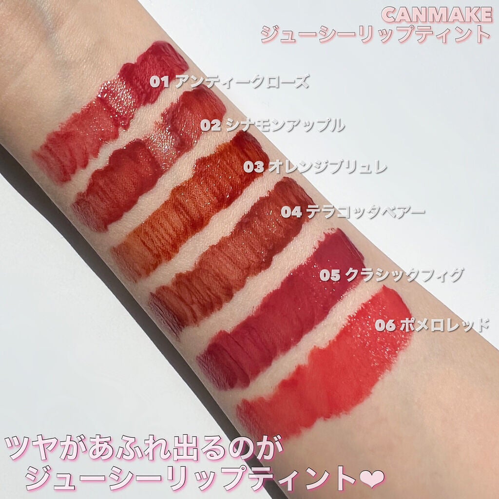 ジューシーリップティント/キャンメイク/口紅を使ったクチコミ(4枚目)