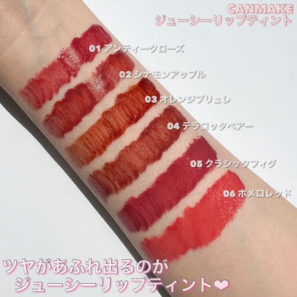 ジューシーリップティント/キャンメイク/口紅を使ったクチコミ(4枚目)