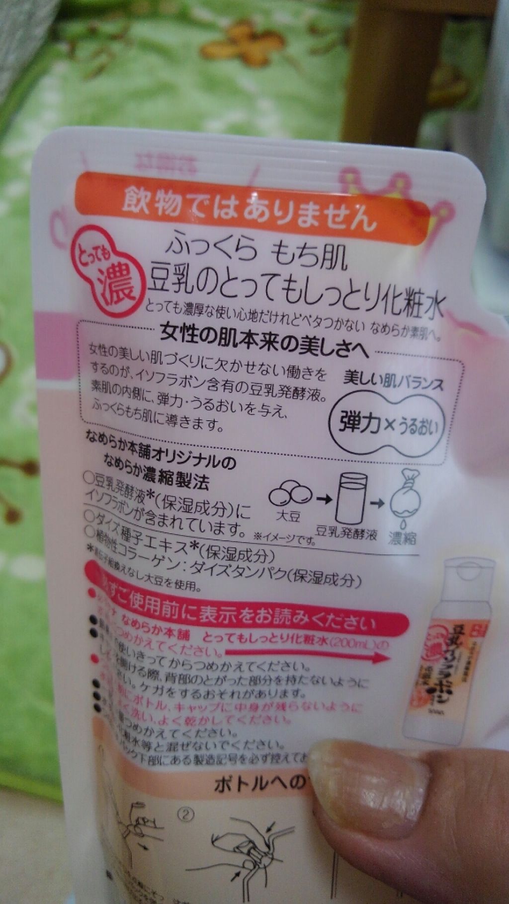 化粧水/なめらか本舗/化粧水を使ったクチコミ（2枚目）