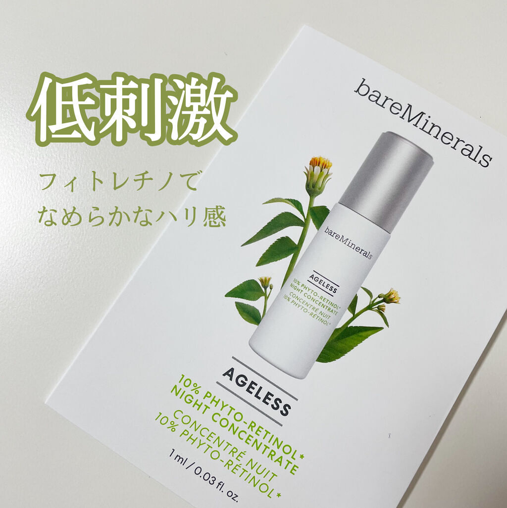 AGL フィトレチノ10 コンセントレート/bareMinerals/美容液を使ったクチコミ（1枚目）