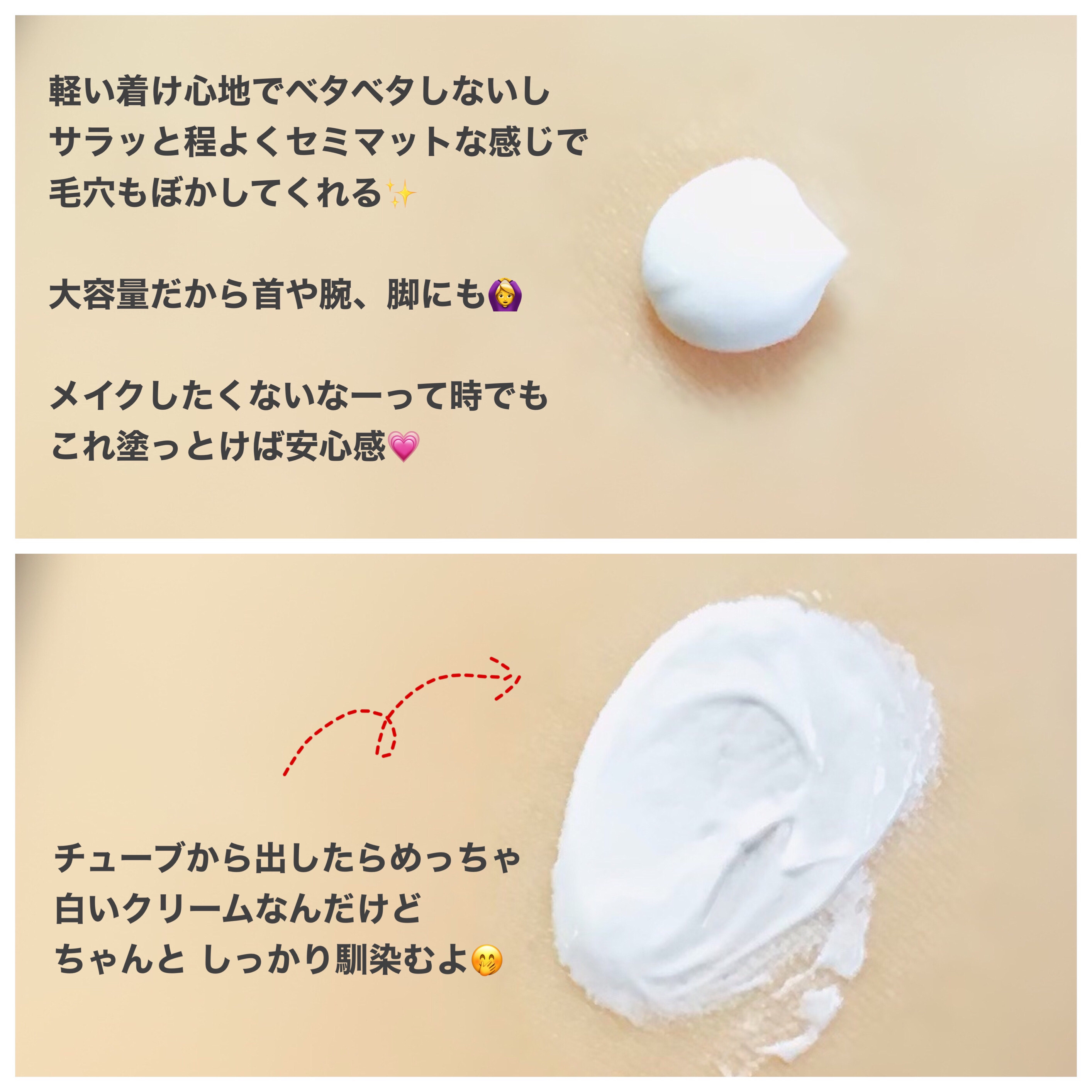 ルミネールスキップトーンアップクリーム/TFIT/化粧下地を使ったクチコミ（3枚目）