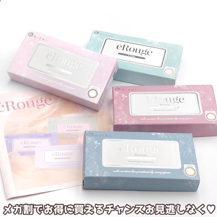 エルージュ 2weeks/éRouge/2週間(2WEEKS)カラコンを使ったクチコミ(7枚目)