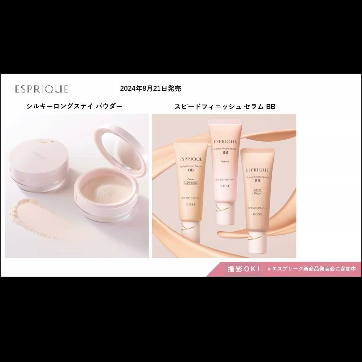 シルキーロングステイ パウダー/ESPRIQUE/ルースパウダーを使ったクチコミ(5枚目)