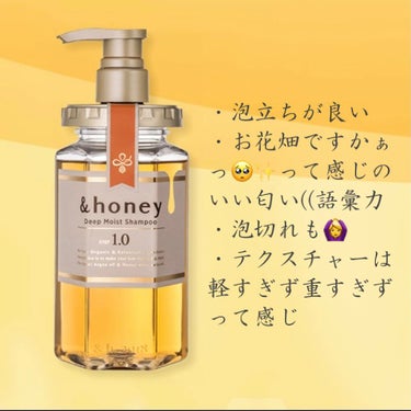 EXディープモイスト ヘアオイル3.0/&honey/ヘアオイルを使ったクチコミ（2枚目）