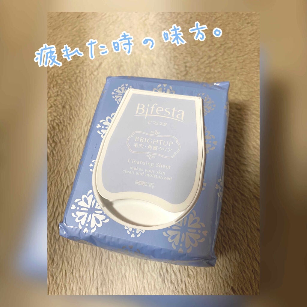 ミセラークレンジングシート ブライトアップ/ビフェスタ/クレンジングシートを使ったクチコミ(1枚目)