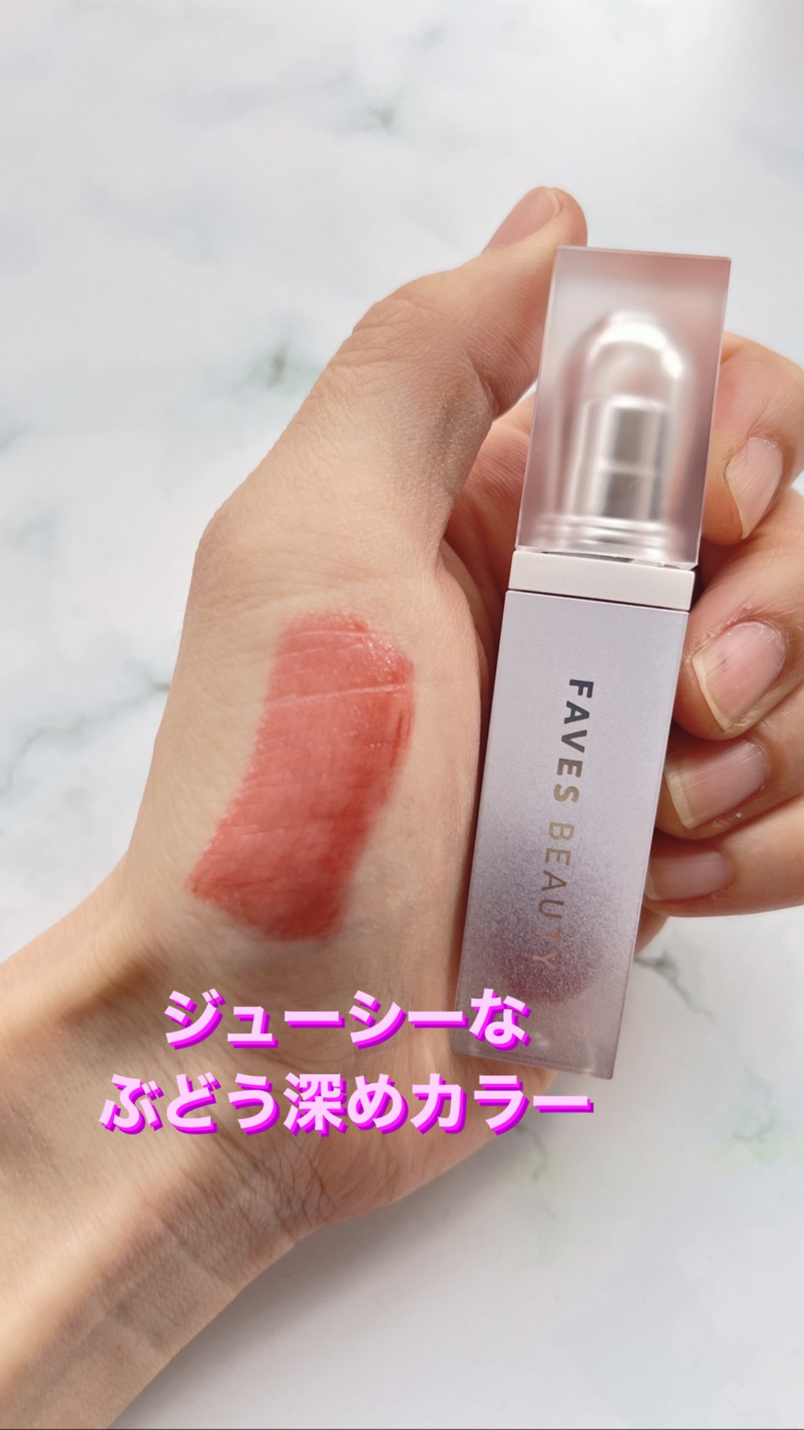 マイカラー ウォーターティント Lady Chili レディチリ/FAVES BEAUTY/リップティントを使ったクチコミ（3枚目）