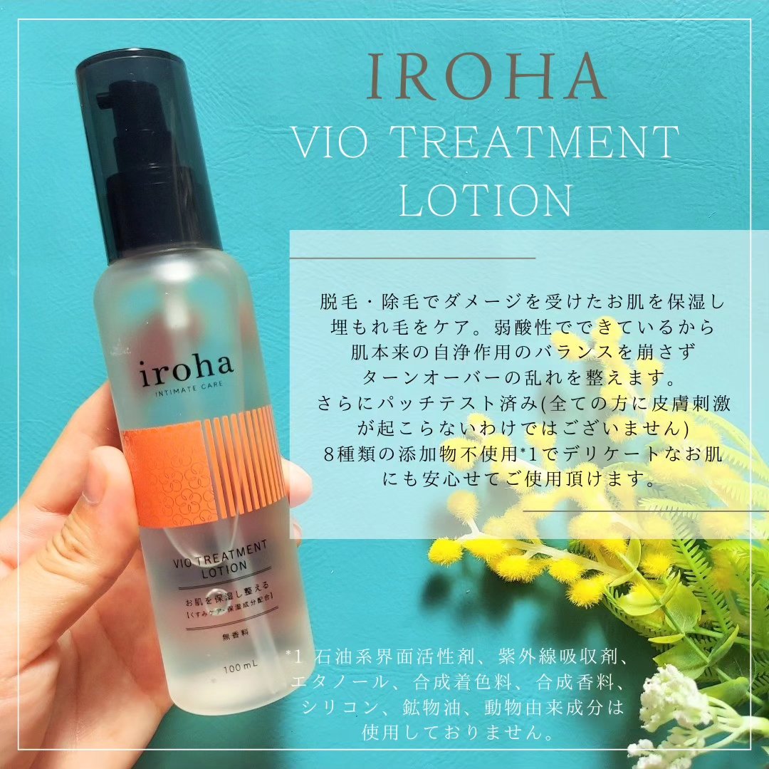 VIO TREATMENT LOTION/iroha INTIMATE CARE/デリケートゾーンケアを使ったクチコミ（1枚目）