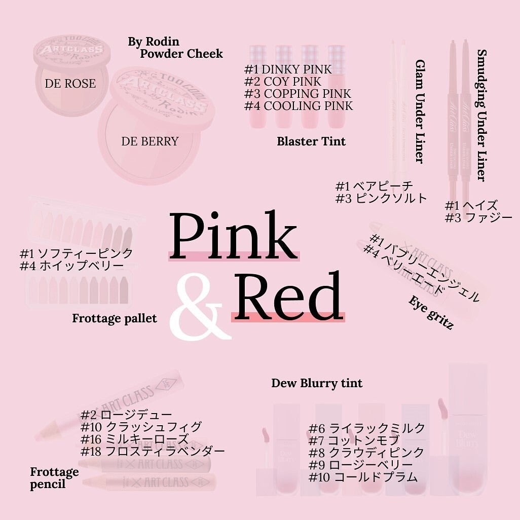 too cool for school公式アカウント on LIPS 「_🌸🍓ふんわり可愛いPINK&REDコスメたち💄✨女の子らしい..」(2枚目)