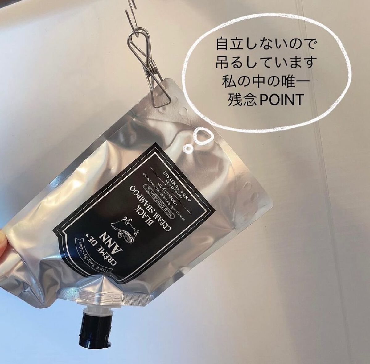 ブラッククリームシャンプー/creme de Ann/市販シャンプーを使ったクチコミ(5枚目)