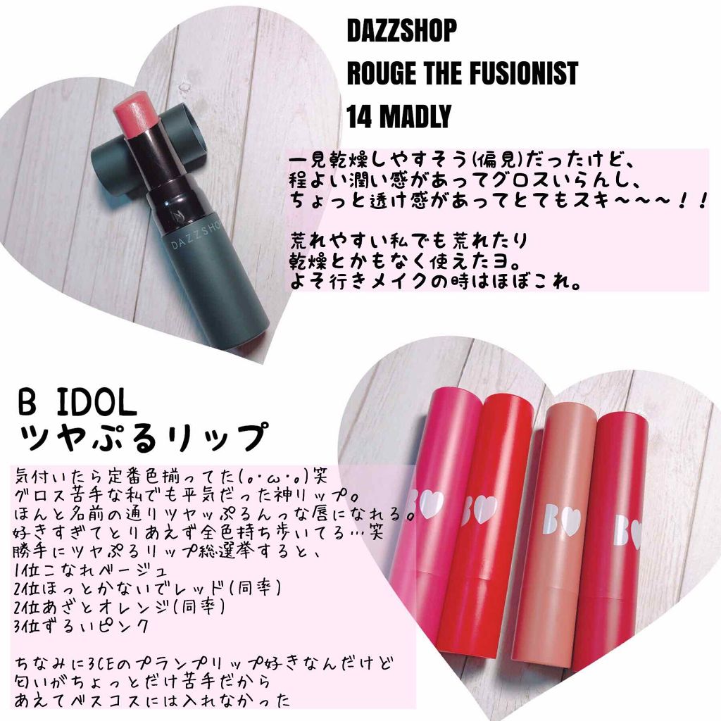 ルージュ ザ フュージョニスト/DAZZSHOP/口紅を使ったクチコミ(3枚目)