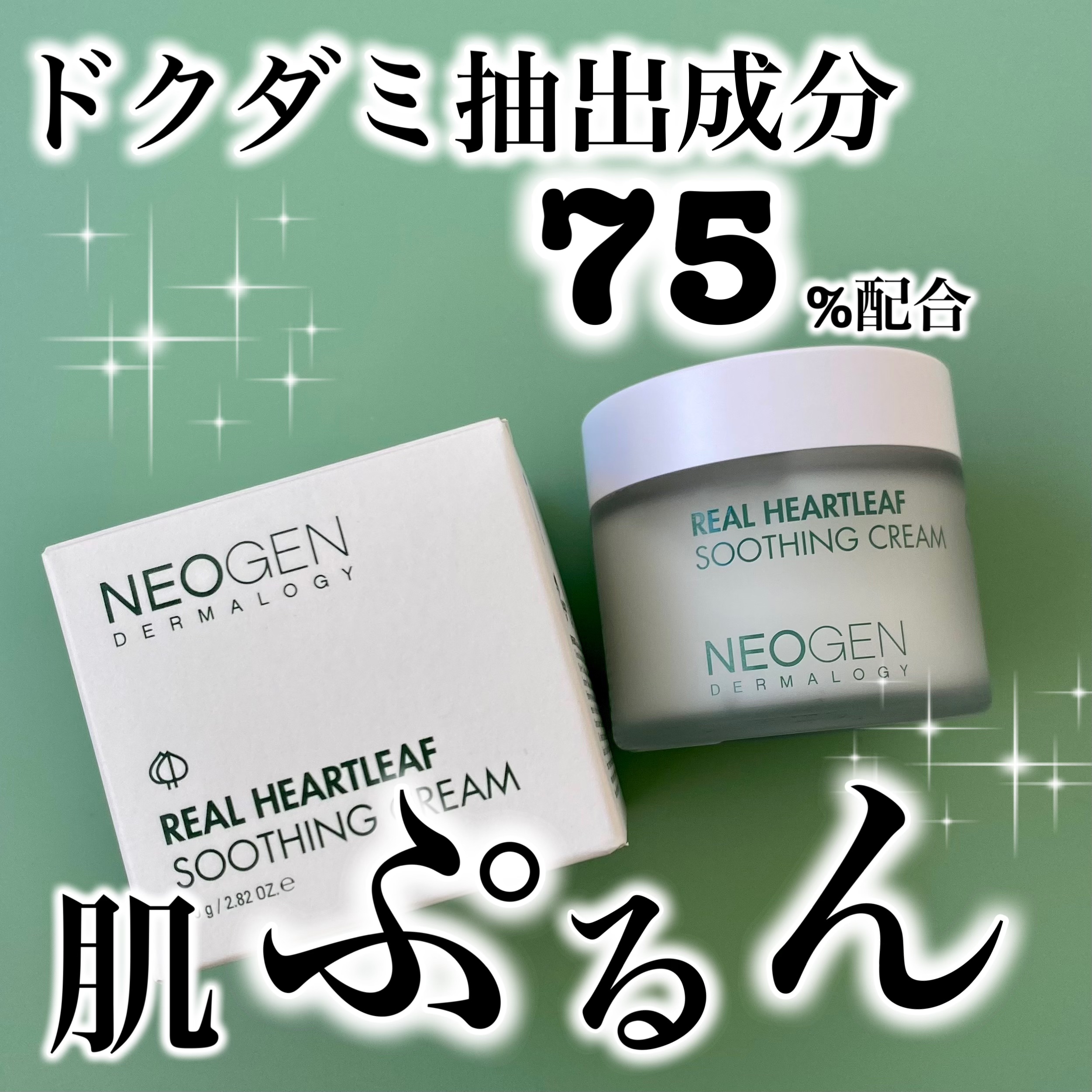 リアルドクダミスージングデイリーマスク/NEOGEN/シートマスク・パックを使ったクチコミ（1枚目）