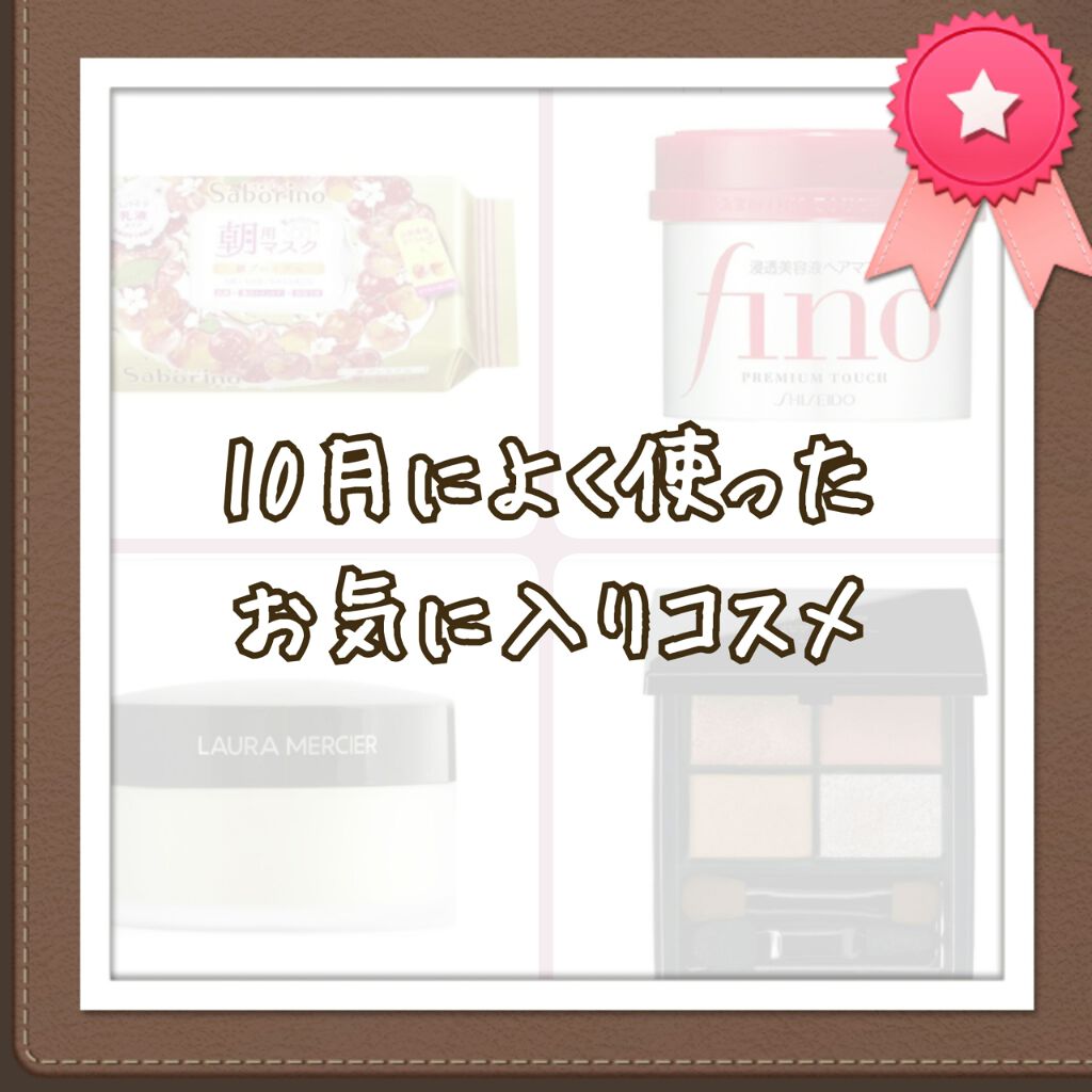 ルースセッティングパウダー トランスルーセント/ローラ メルシエ/ルースパウダーを使ったクチコミ（1枚目）