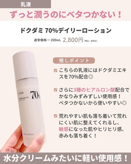 ひかる|肌悩み・成分・効果重視のスキンケア🌷 on LIPS 「他の投稿はこちらから🤍→ @hikaru_0177Anuaさん..」(9枚目)