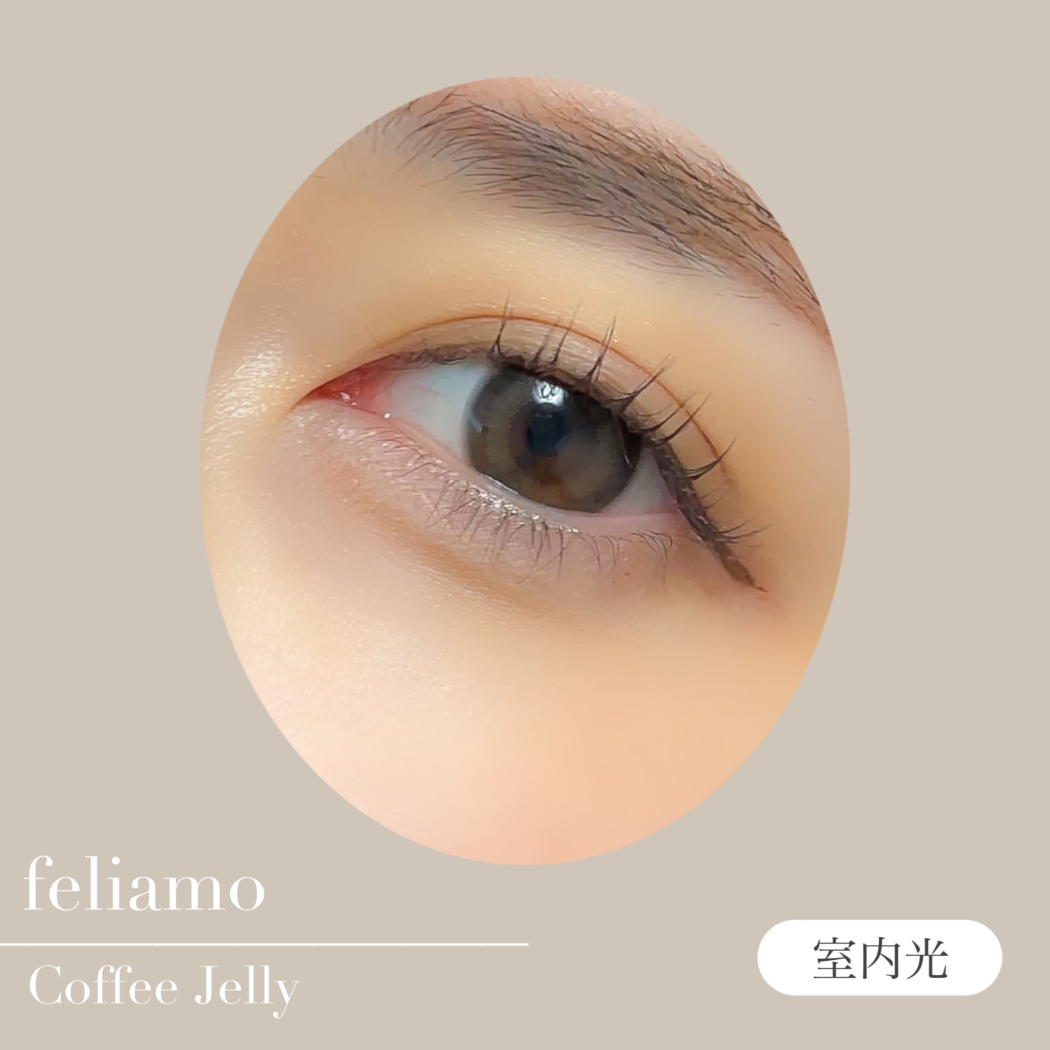 feliamo 1day コーヒーゼリー/feliamo/ワンデー（１DAY）カラコンを使ったクチコミ（2枚目）