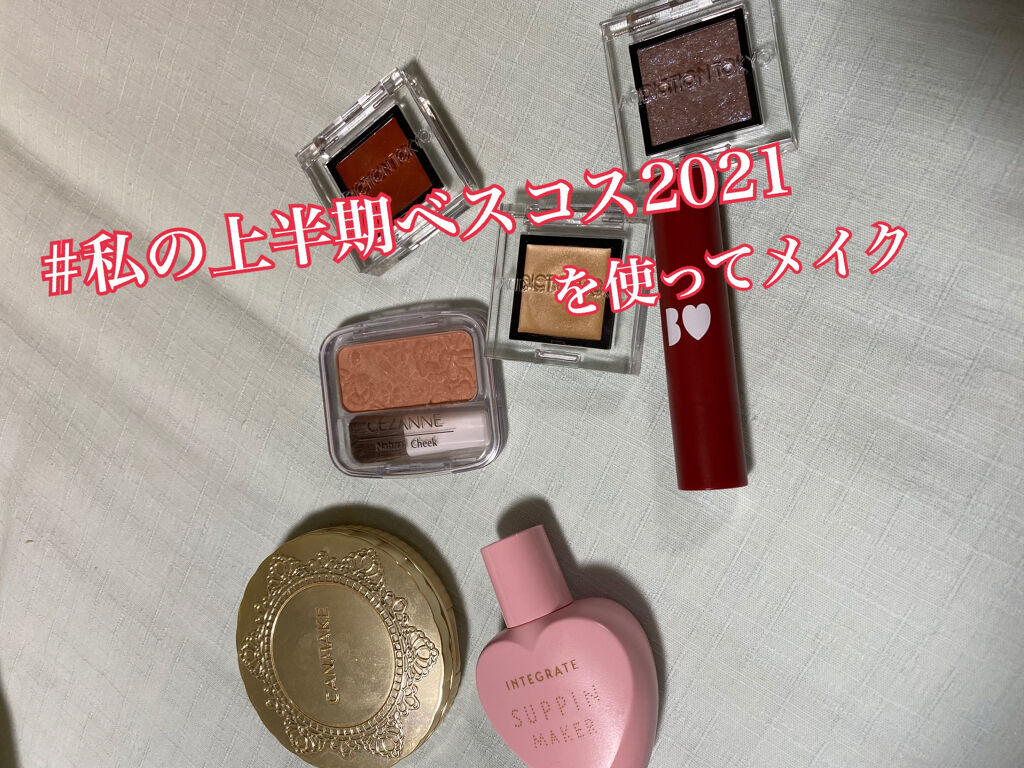 すっぴんメイカー　CCリキッド/インテグレート/CCクリームを使ったクチコミ（1枚目）