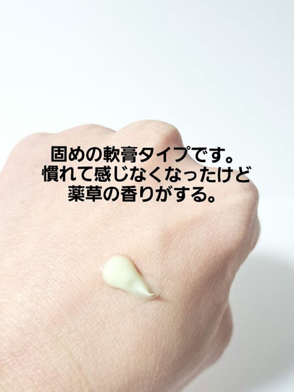 ドクタージャルト シカペア クリーム (第2世代)/Dr.Jart+/フェイスクリームを使ったクチコミ(2枚目)