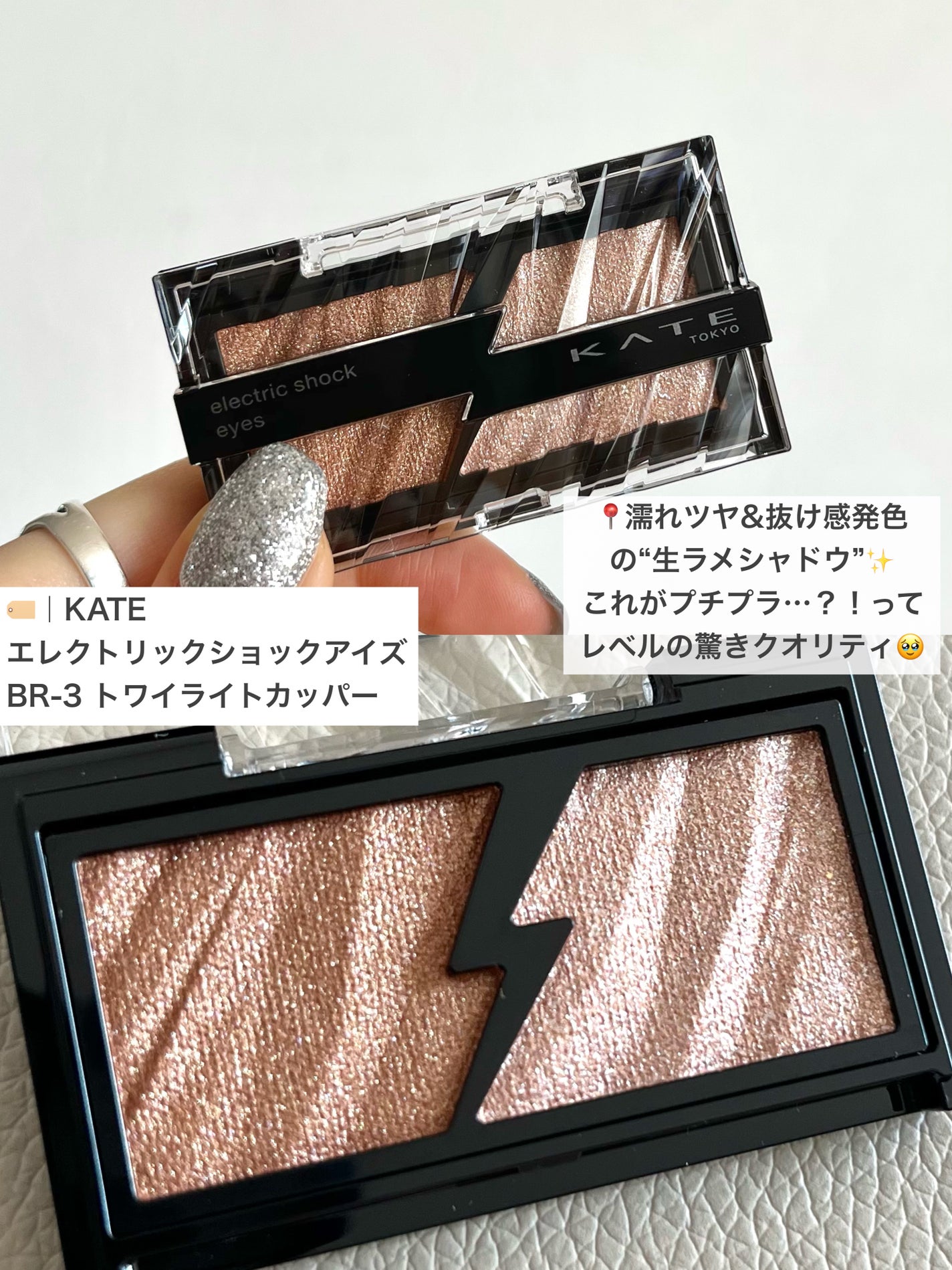 エレクトリックショックアイズ /KATE/アイシャドウパレットを使ったクチコミ(2枚目)