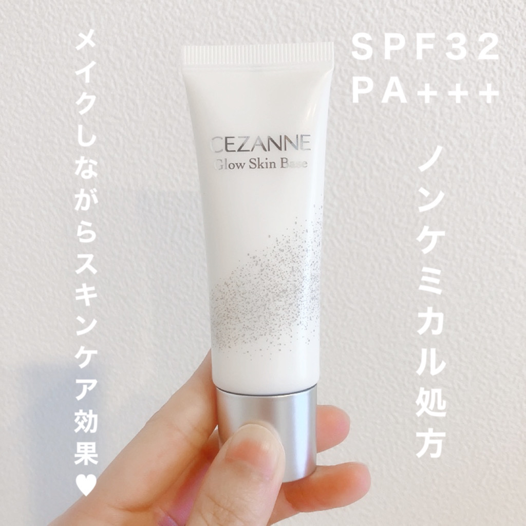 グロウスキンベース/CEZANNE/化粧下地を使ったクチコミ（2枚目）