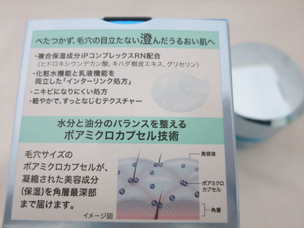 インターリンクセラム 毛穴の目立たない澄んだうるおい肌へ/SOFINA iP/美容液を使ったクチコミ（2枚目）