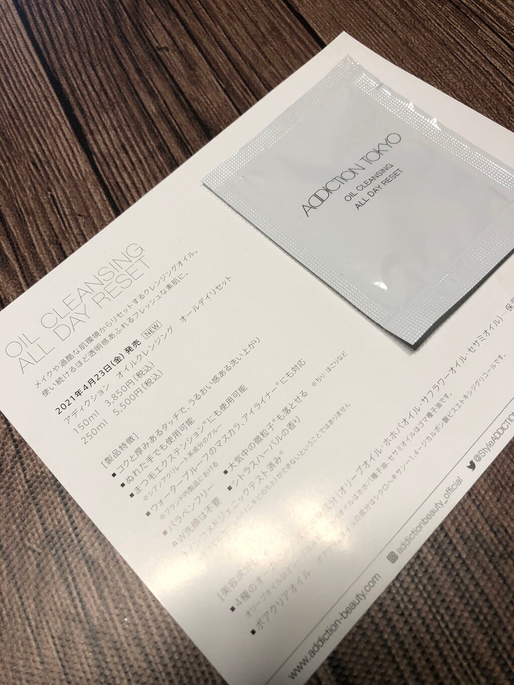 オイルクレンジング アディクション/ADDICTION/オイルクレンジングを使ったクチコミ(2枚目)